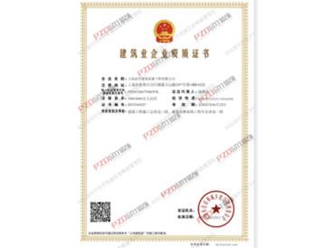 装饰工程专业承包壹级